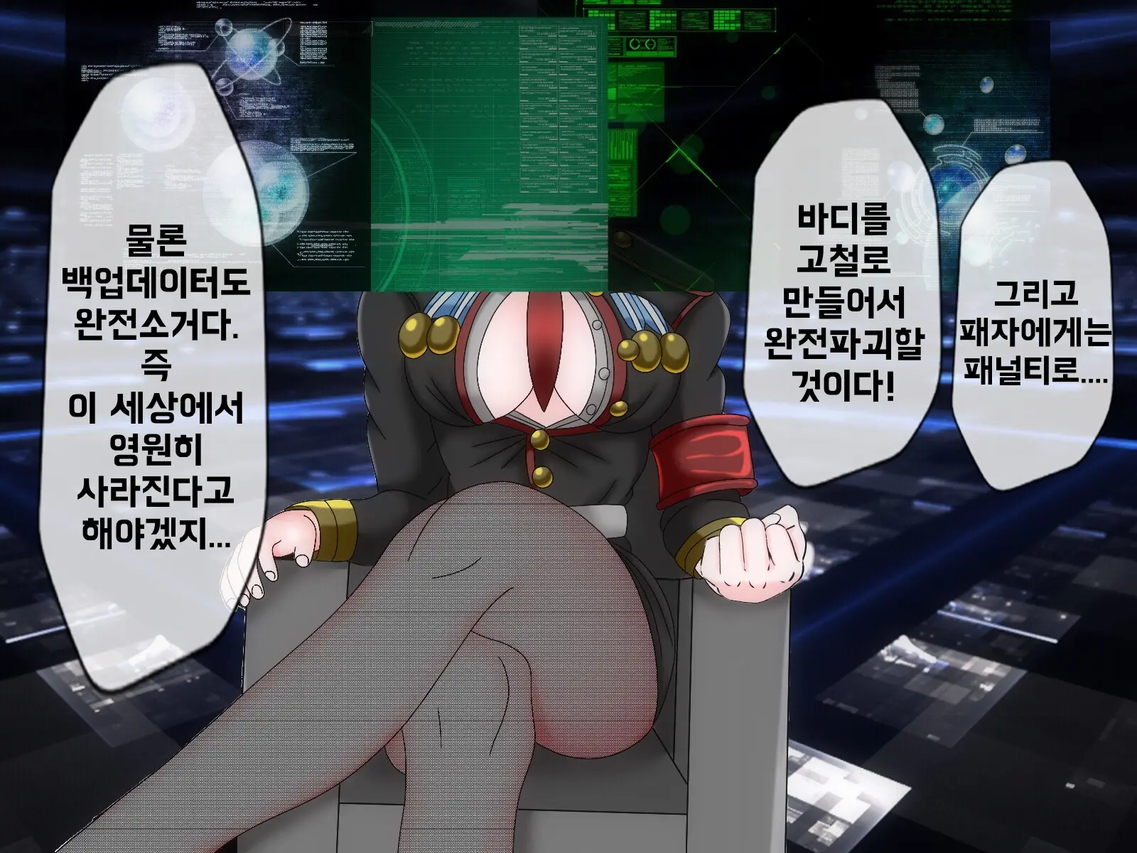 Mugen Shasei Goumon 6 | 무한사정고문 6